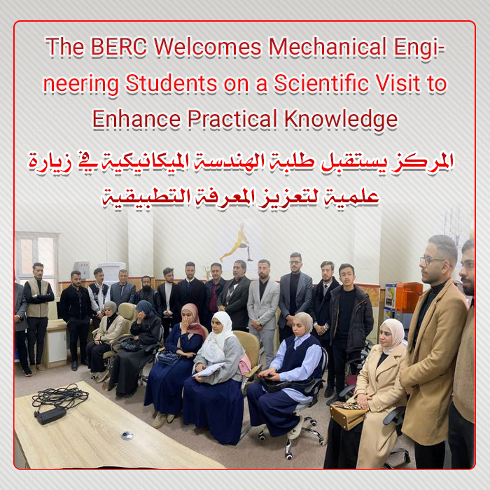 The Biomedical Engineering Research Center Welcomes Mechanical Engineering Students on a Scientific Visit to Enhance Practical Knowledge