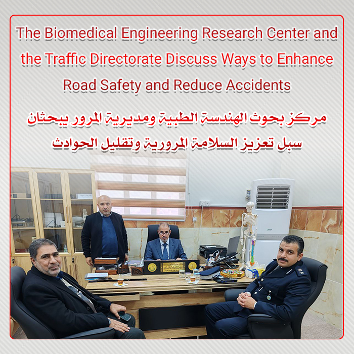 The Biomedical Engineering Research Center and the Traffic Directorate Discuss Ways to Enhance Road Safety and Reduce Accidents