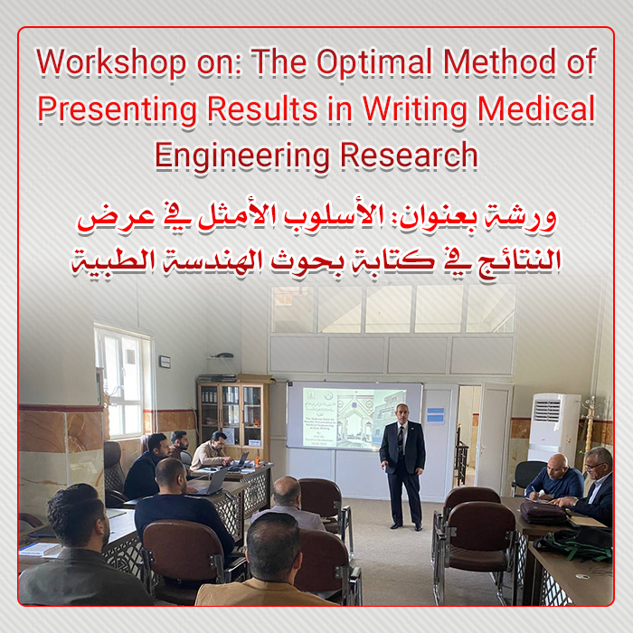 Workshop entitled:The Optimal Method of Presenting Results in Writing Medical Engineering Research