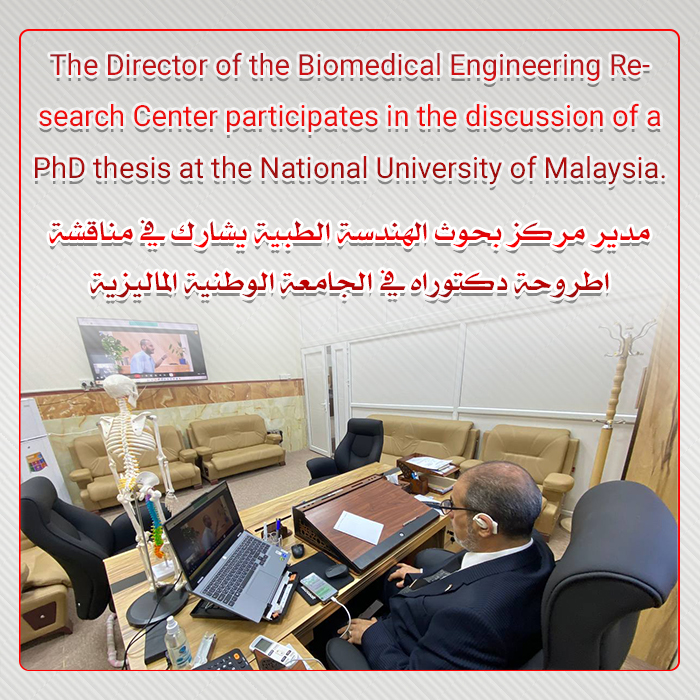 The Director of the Biomedical Engineering Research Center participates in the discussion of a PhD thesis at the National University of Malaysia