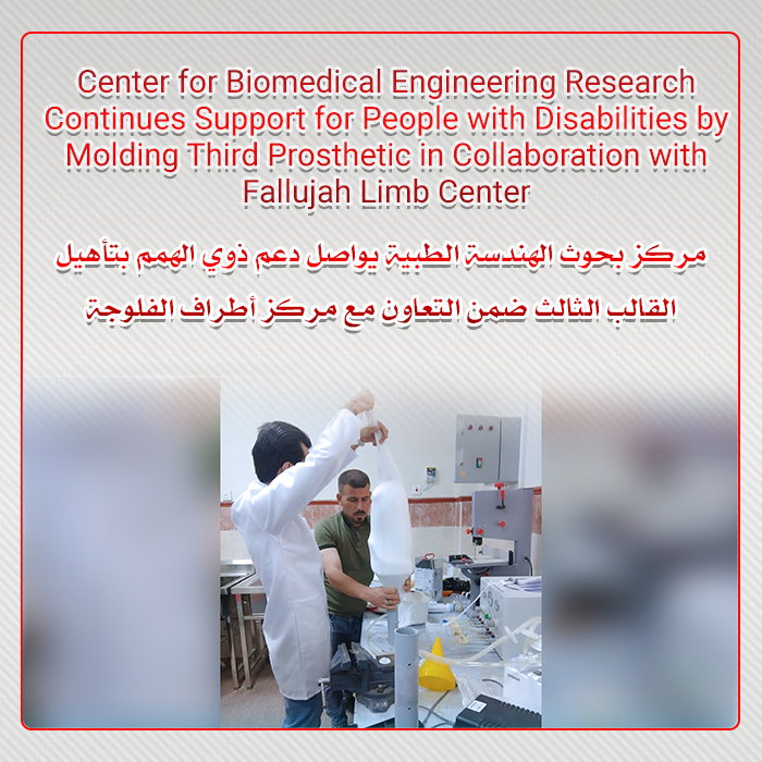 Center for Biomedical Engineering Research Continues Support for People with Disabilities by Molding Third Prosthetic in Collaboration with Fallujah Limb Center