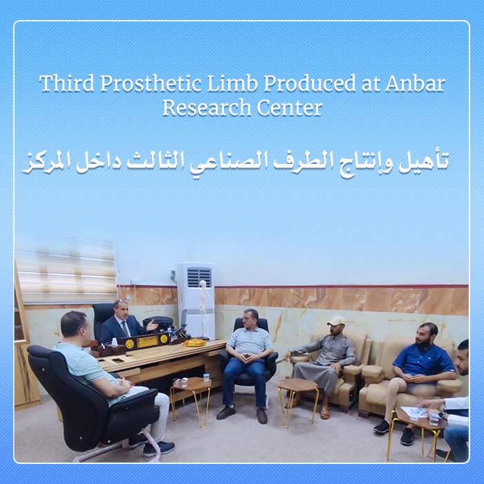Third Prosthetic Limb Produced at Anbar Research Center