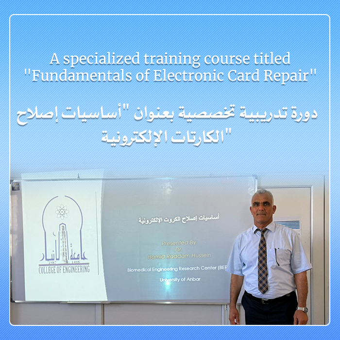دورة تدريبية تخصصية بعنوان "أساسيات إصلاح الكارتات الإلكترونية"