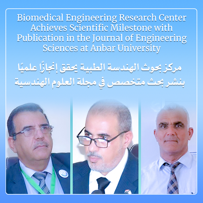 مركز بحوث الهندسة الطبية يحقق إنجازًا علميًا بنشر بحث متخصص في مجلة العلوم الهندسية بجامعة الأنبار