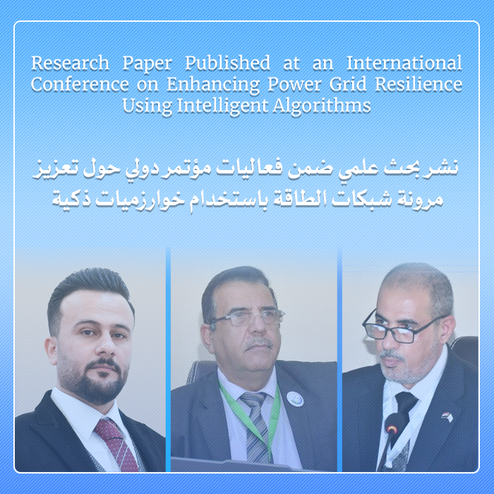 نشر بحث علمي ضمن فعاليات مؤتمر دولي حول تعزيز مرونة شبكات الطاقة باستخدام خوارزميات ذكية