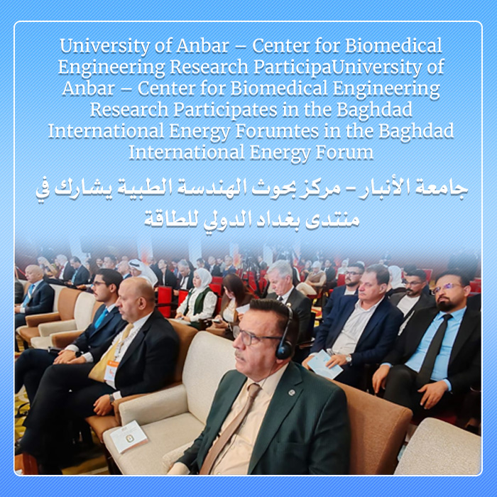 University of Anbar – Center for Biomedical Engineering Research ParticipaUniversity of Anbar – Center for Biomedical Engineering Research Participates in the Baghdad International Energy Forumtes in the Baghdad International Energy Forum