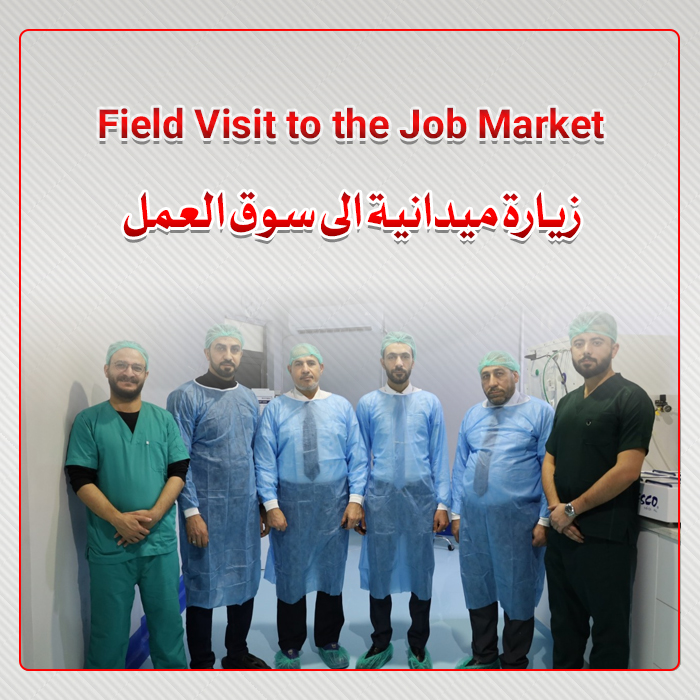 Field Visit to the Job Market