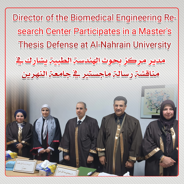 Director of the Biomedical Engineering Research Center Participates in a Master's Thesis Defense at Al-Nahrain University